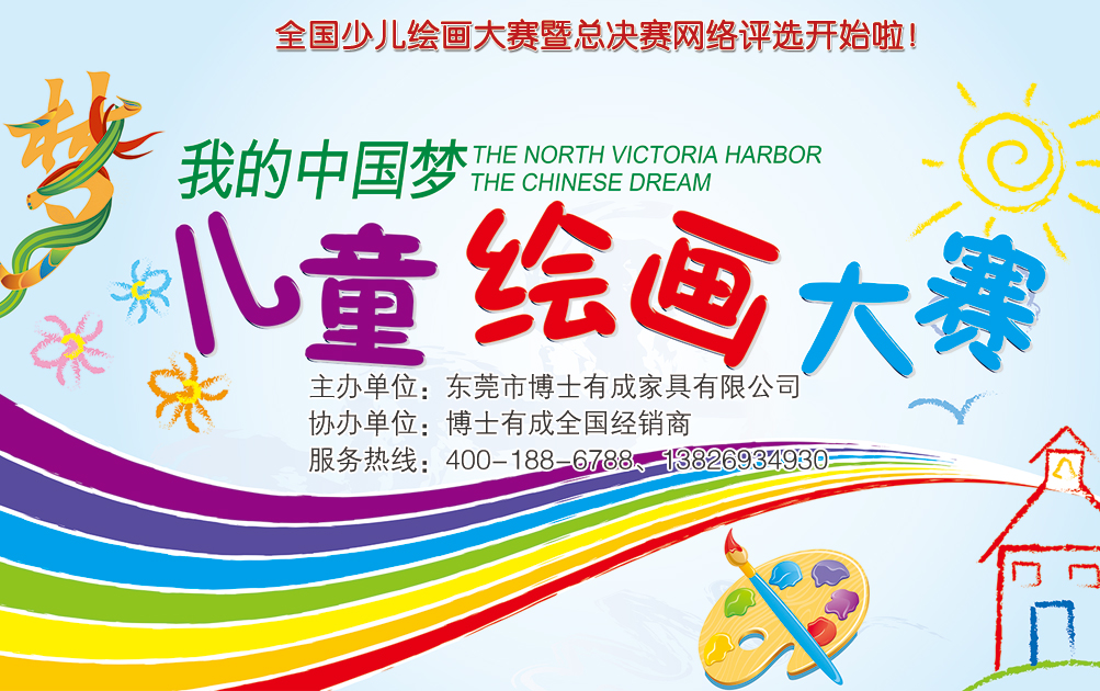 草莓视频WWW下载绘画大赛总决赛网络拉票疯狂开启一周了
