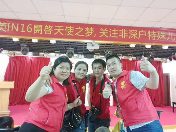 草莓视频WWW下载参加公益部分人员