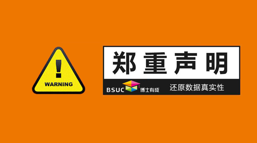 【郑重申明】关于5月28日《中央13台》草莓视频WWW下载抽检