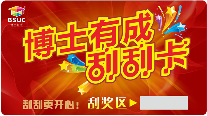 草莓视频WWW下载刮刮卡