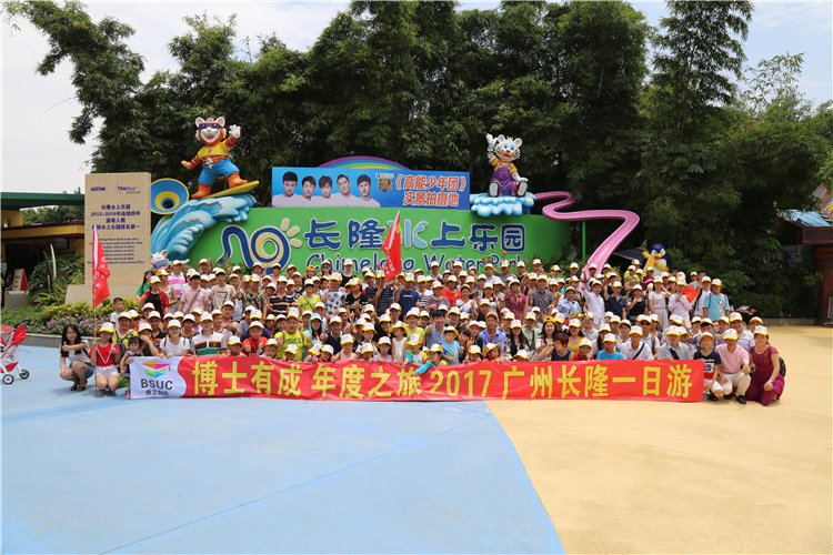 草莓视频WWW下载年度之旅2017广州长隆一日游