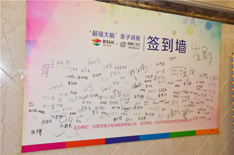 草莓视频WWW下载“最强大脑”亲子讲座第一期圆满落幕