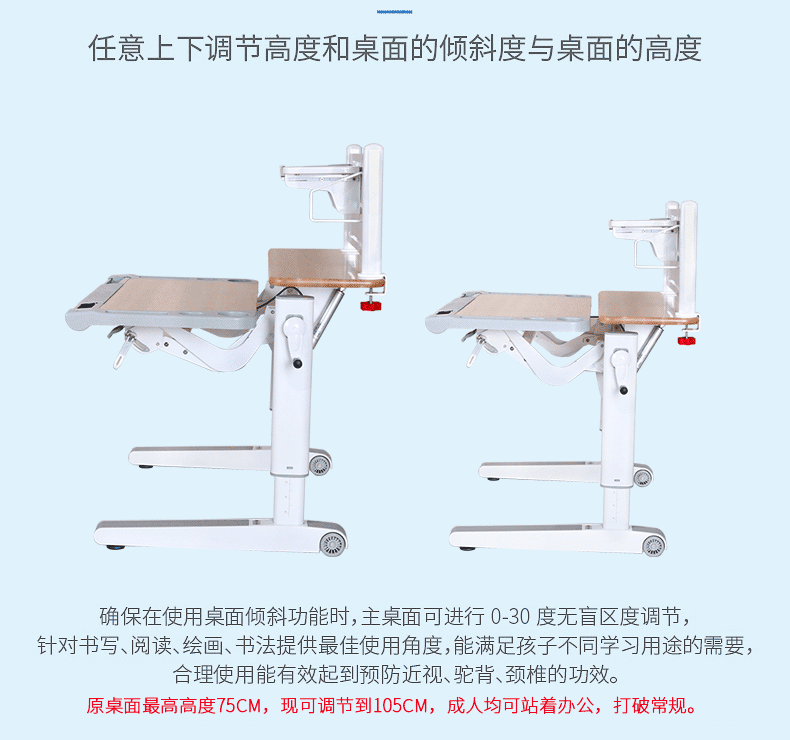 任意剩下调节草莓IOS下载桌面高度和桌面角度倾斜