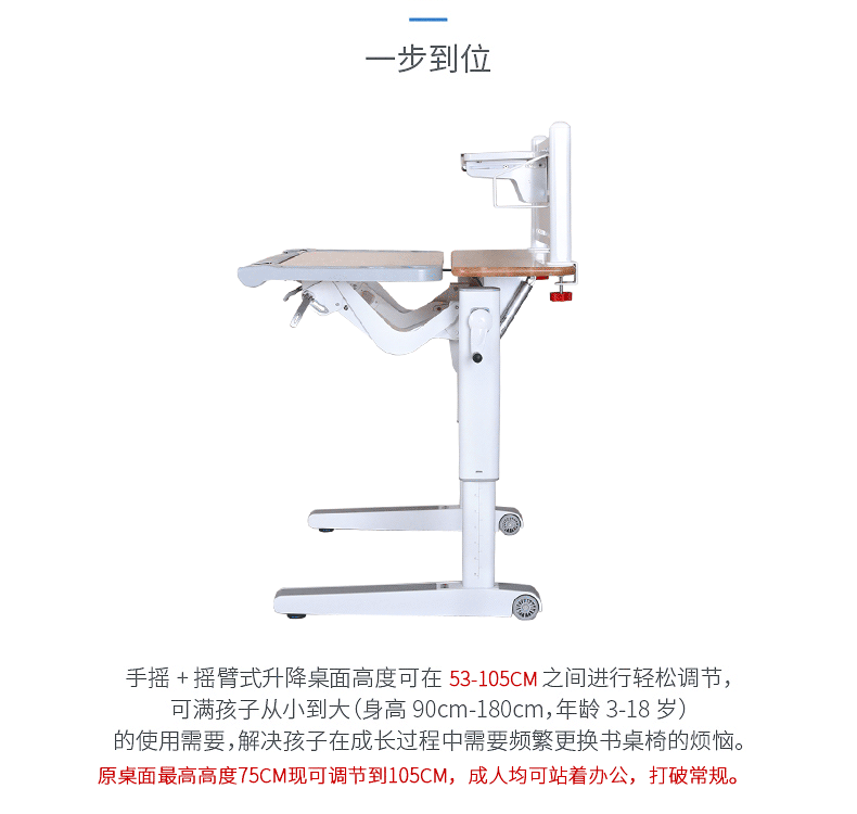 草莓IOS下载整桌可升降，满足不同年龄孩子的学习需求