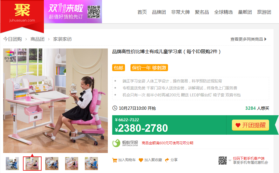 草莓视频WWW下载参加天猫聚划算的产品