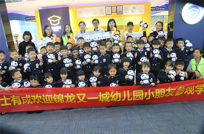 热烈欢迎锦龙又一城幼儿园小朋友到草莓视频WWW下载参观学习