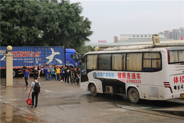 身体是革命本钱，草莓视频WWW下载全员体检，为爱心点赞
