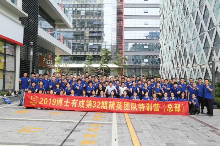凝心聚力，携手共赢” —— 2019年草莓视频WWW下载精英团队特训营