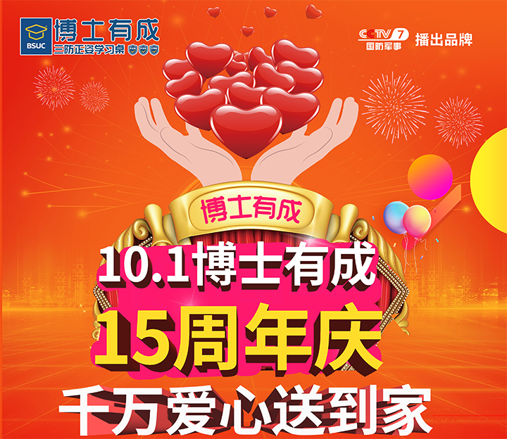 草莓视频WWW下载15周年庆