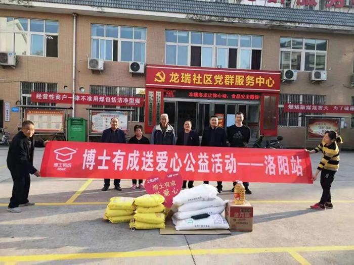 一路花开，爱在公益，草莓视频WWW下载一直在行动！