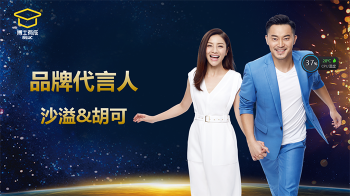 草莓视频WWW下载品牌代言人沙溢胡可发来祝福