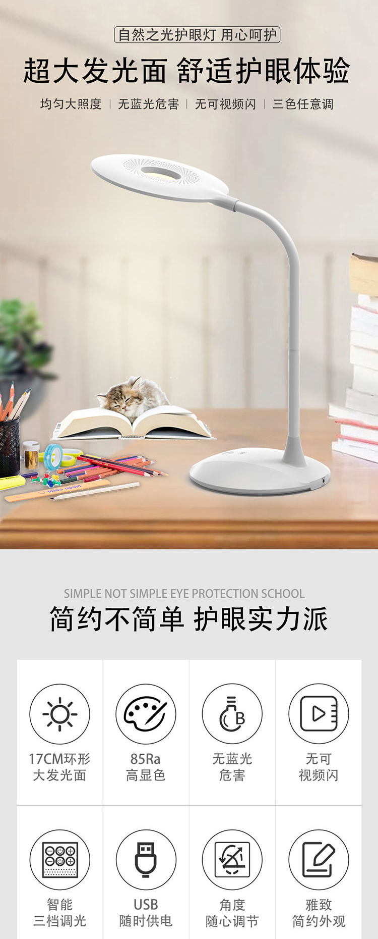 草莓视频WWW下载023自然之光护眼灯特点介绍