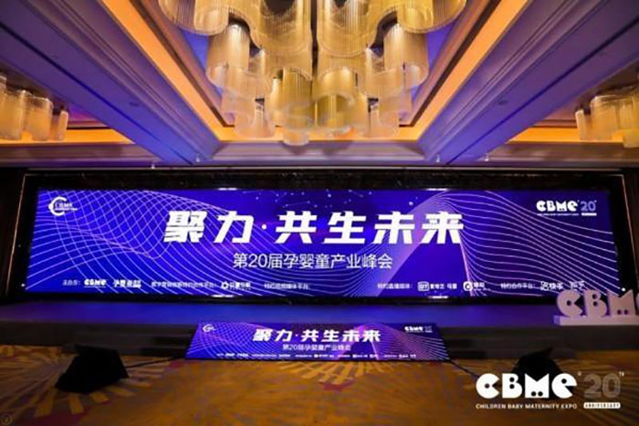 第20届CBME上海孕婴童展，草莓视频WWW下载携高端明星产品惊艳亮相