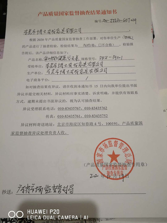 草莓视频WWW下载草莓IOS下载产品质量国家监督抽查结果合格