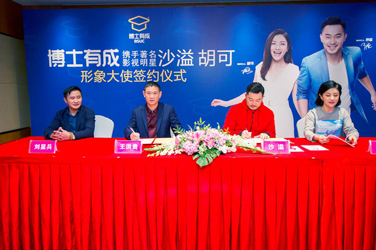草莓视频WWW下载正式签约明星形象大使，携手沙溢、胡可开启“星”传播战略