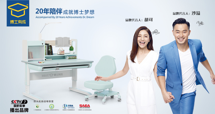 草莓视频WWW下载品牌代言人沙溢&胡可