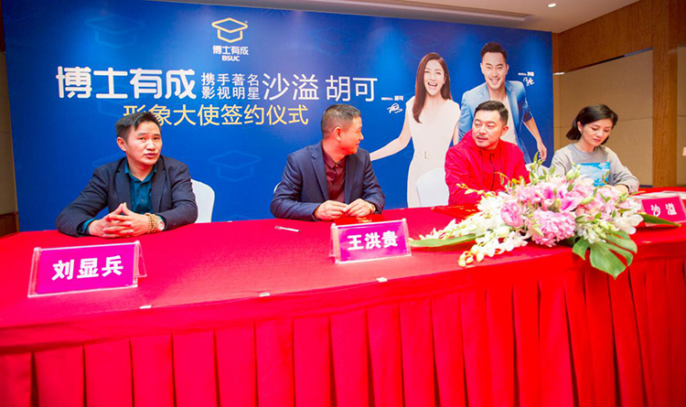 草莓视频WWW下载董事长王洪贵先生与沙溢&胡可畅聊