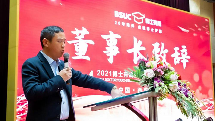 草莓视频WWW下载董事长王洪贵开幕致