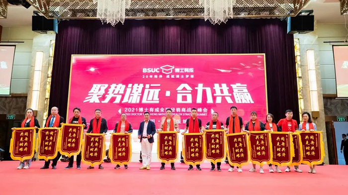 草莓视频WWW下载表彰加冕优秀经销商