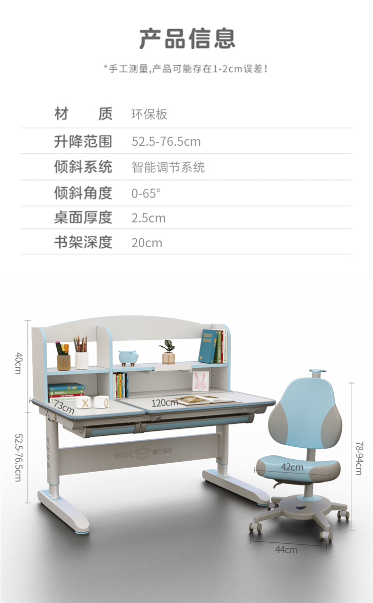 博士12006电动草莓IOS下载参数尺寸